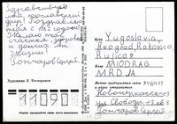 Stamp picture